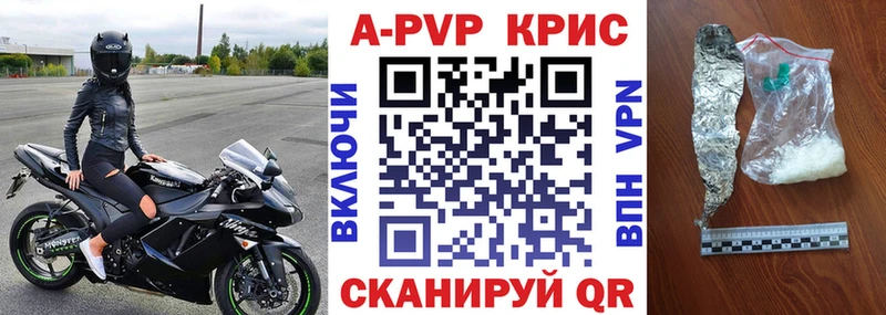 Alfa_PVP кристаллы  Советская Гавань 