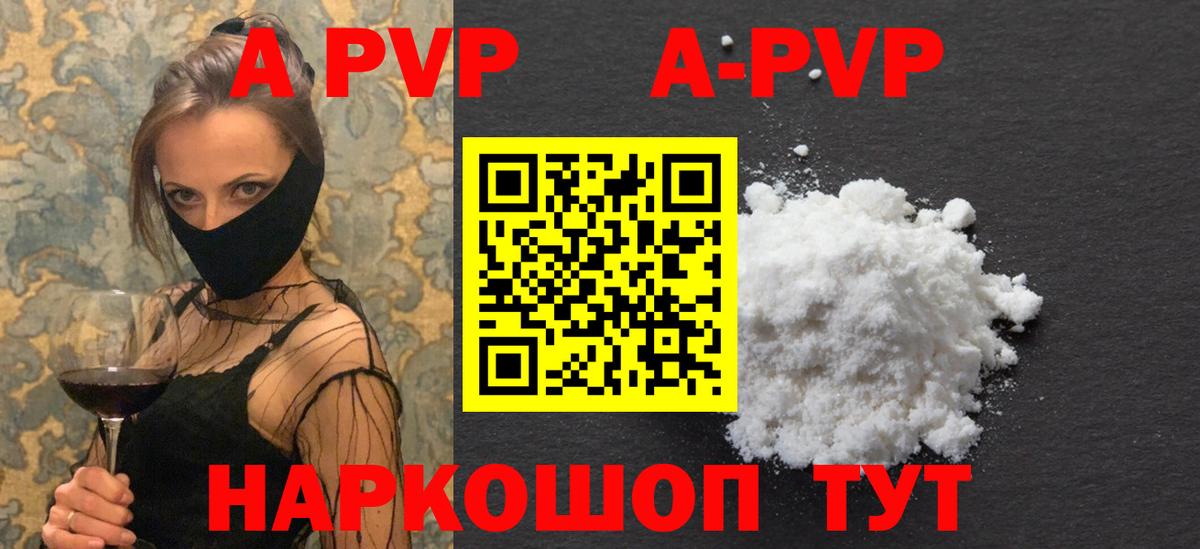 Alpha-PVP VHQ Советская Гавань