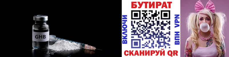 БУТИРАТ буратино  Советская Гавань 