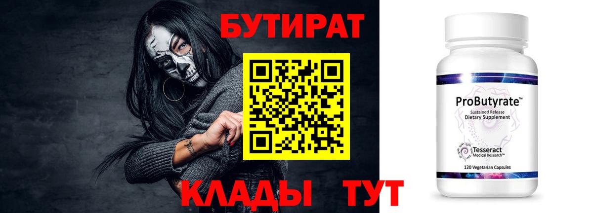 БУТИРАТ  БУТИРАТ оксана  Вход с VPN  Советская Гавань 