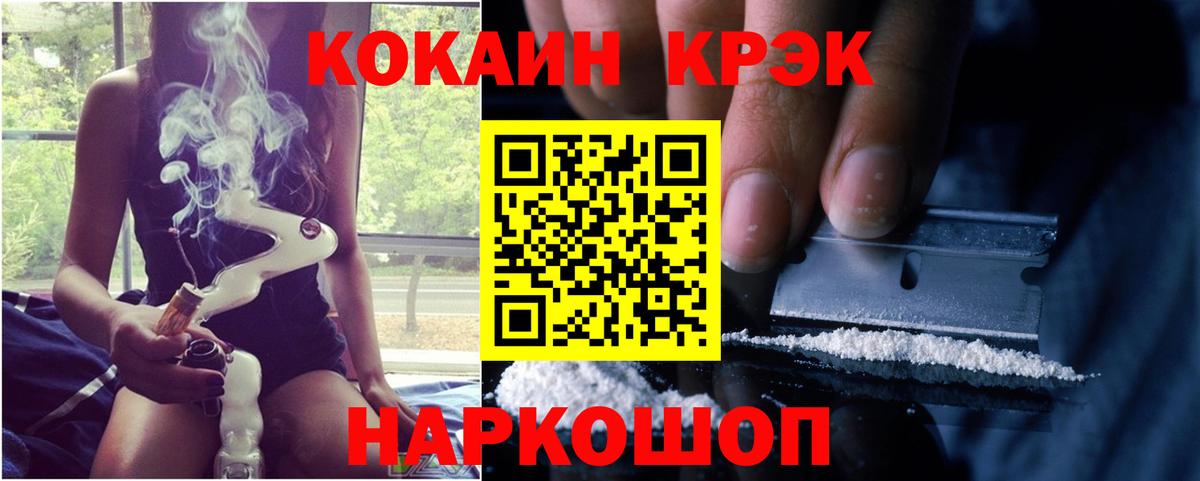 COCAIN Перу  Cocaine  Советская Гавань  Кокаин Fish Scale  Вход с VPN 