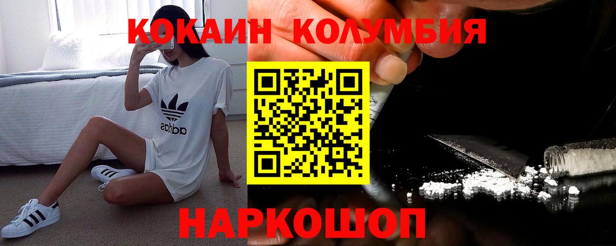 Кокаин FishScale Советская Гавань