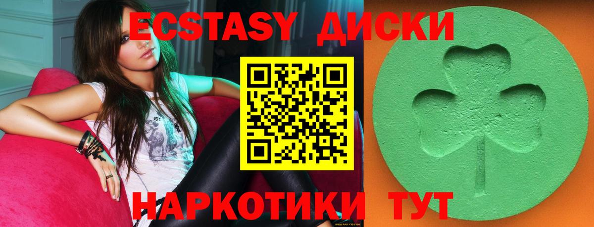 Ecstasy DUBAI  Вход с VPN  hydra как войти  Советская Гавань  ЭКСТАЗИ круглые 