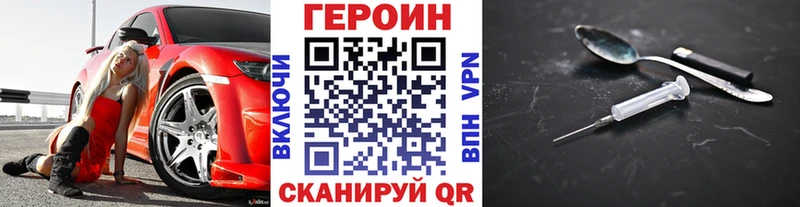 ГЕРОИН Афган omg ССЫЛКА Советская Гавань
