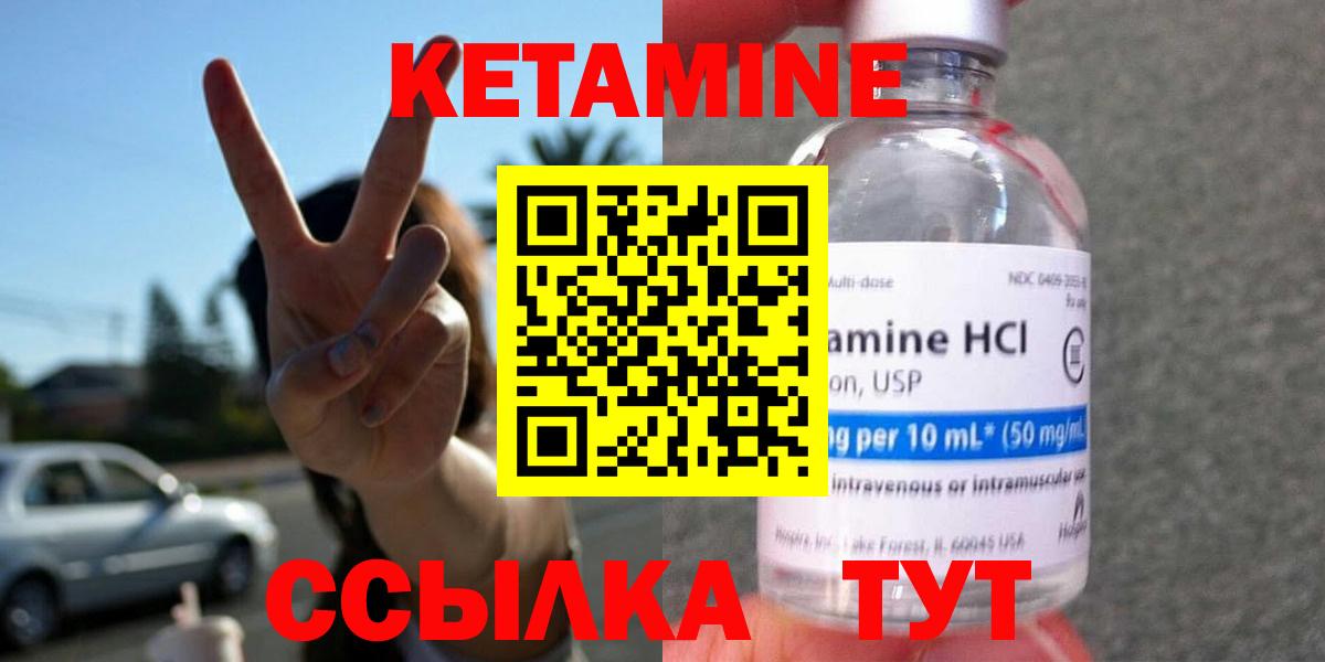 КЕТАМИН VHQ Советская Гавань