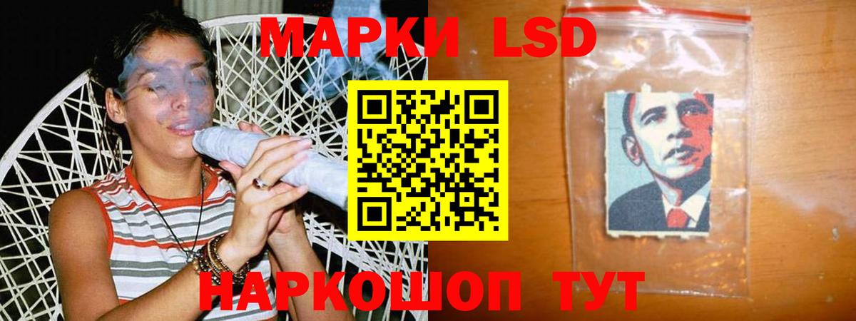 LSD-25 экстази кислота Советская Гавань
