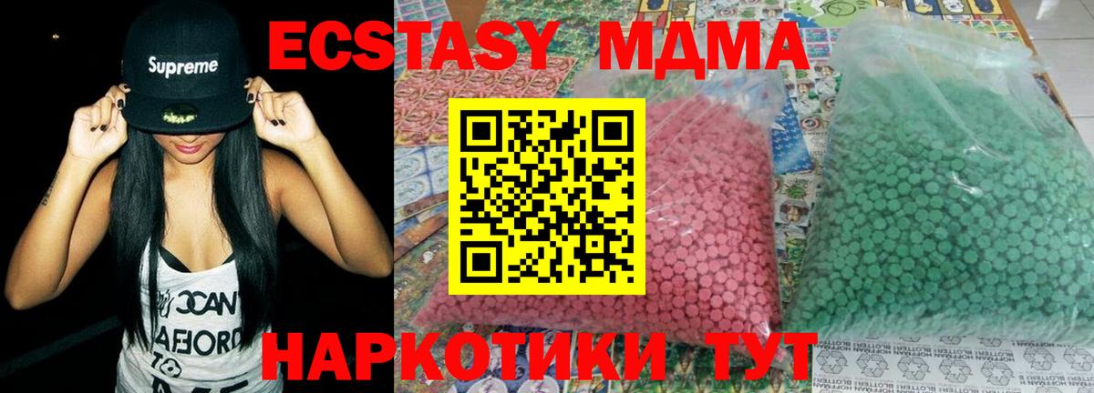 MDMA VHQ  MDMA Molly  Советская Гавань  Вход с VPN 
