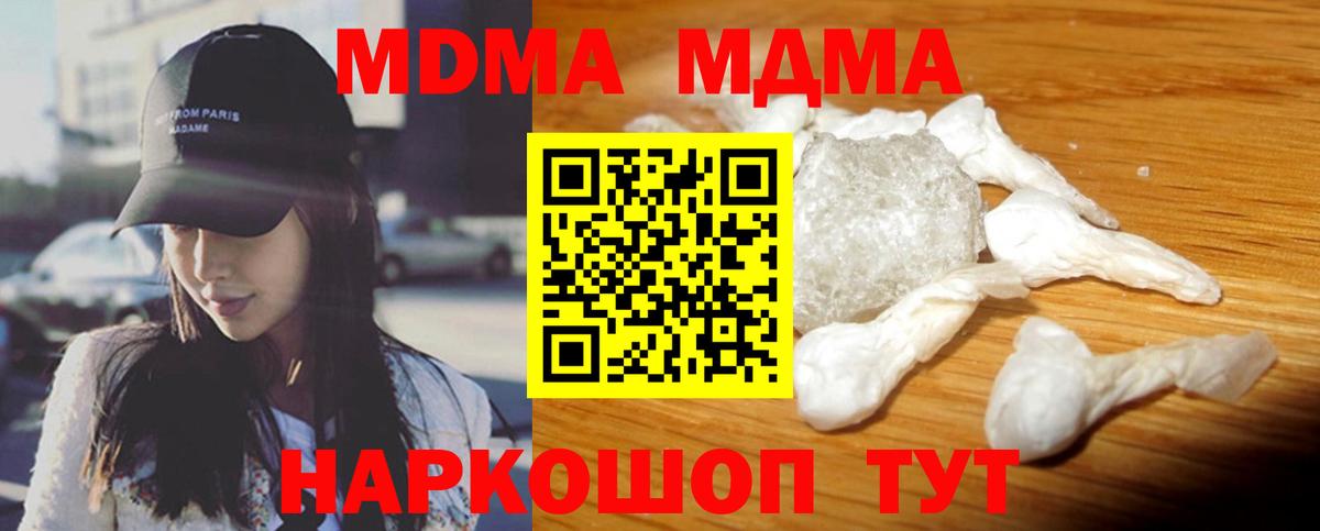 MDMA crystal Советская Гавань