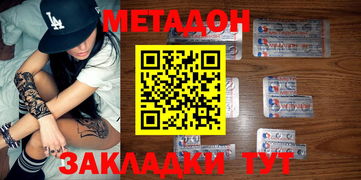 Метадон VHQ  Вход с VPN  Советская Гавань 
