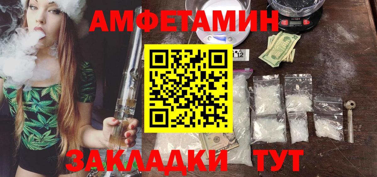 МЕТАМФЕТАМИН кристалл Советская Гавань