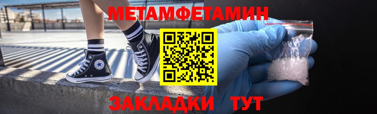 Первитин  Вход с VPN  Советская Гавань  МЕТАМФЕТАМИН Methamphetamine 