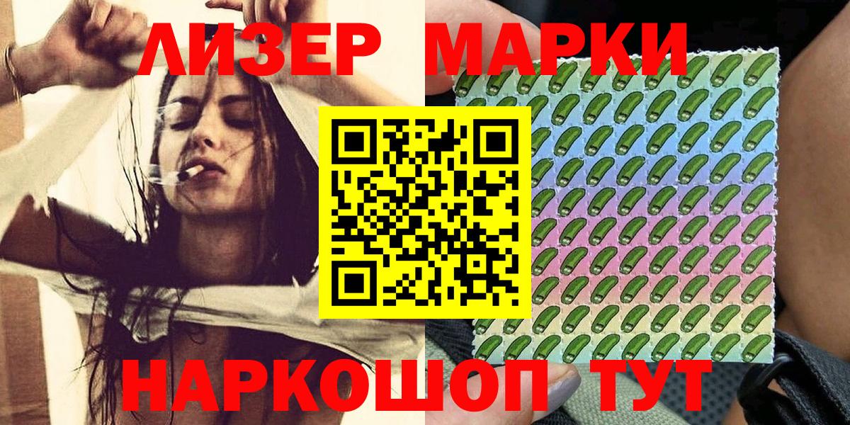 Марки 25I-NBOMe 1,5мг  Вход с VPN  Марки 25I-NBOMe 1,5мг  Советская Гавань 