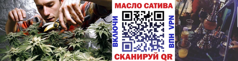 ТГК THC oil  гидра   Советская Гавань  закладка 