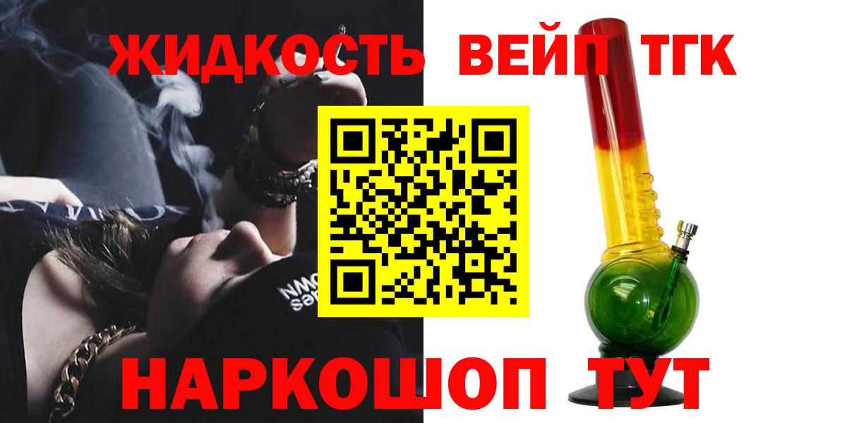 ТГК вейп с тгк  Вход с VPN  Советская Гавань  где купить наркоту  Дистиллят ТГК гашишное масло 