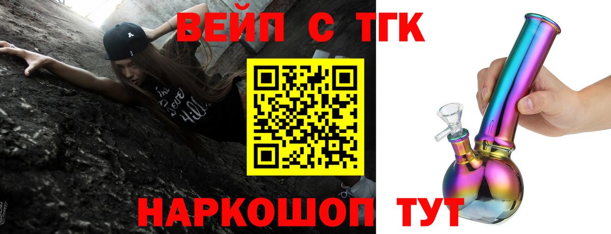 Дистиллят ТГК THC oil Советская Гавань