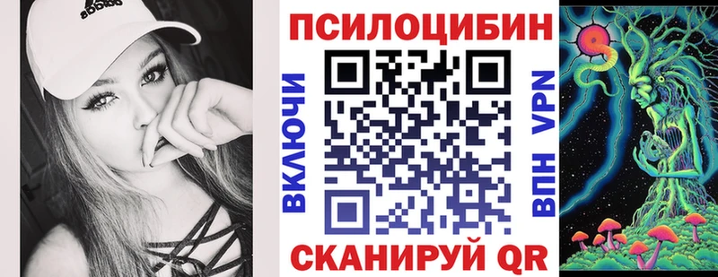 Псилоцибиновые грибы мицелий  Советская Гавань 