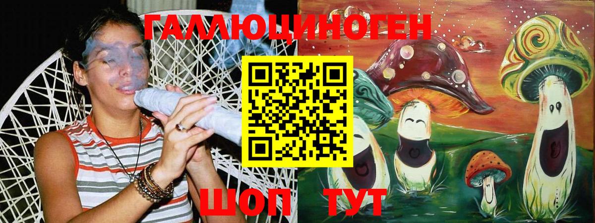 наркота  Вход с VPN  Советская Гавань  Галлюциногенные грибы Cubensis  Галлюциногенные грибы мухоморы 